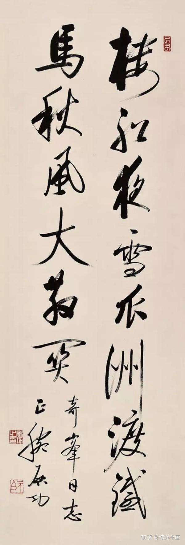 浩洋书画交易商城推荐名家启功