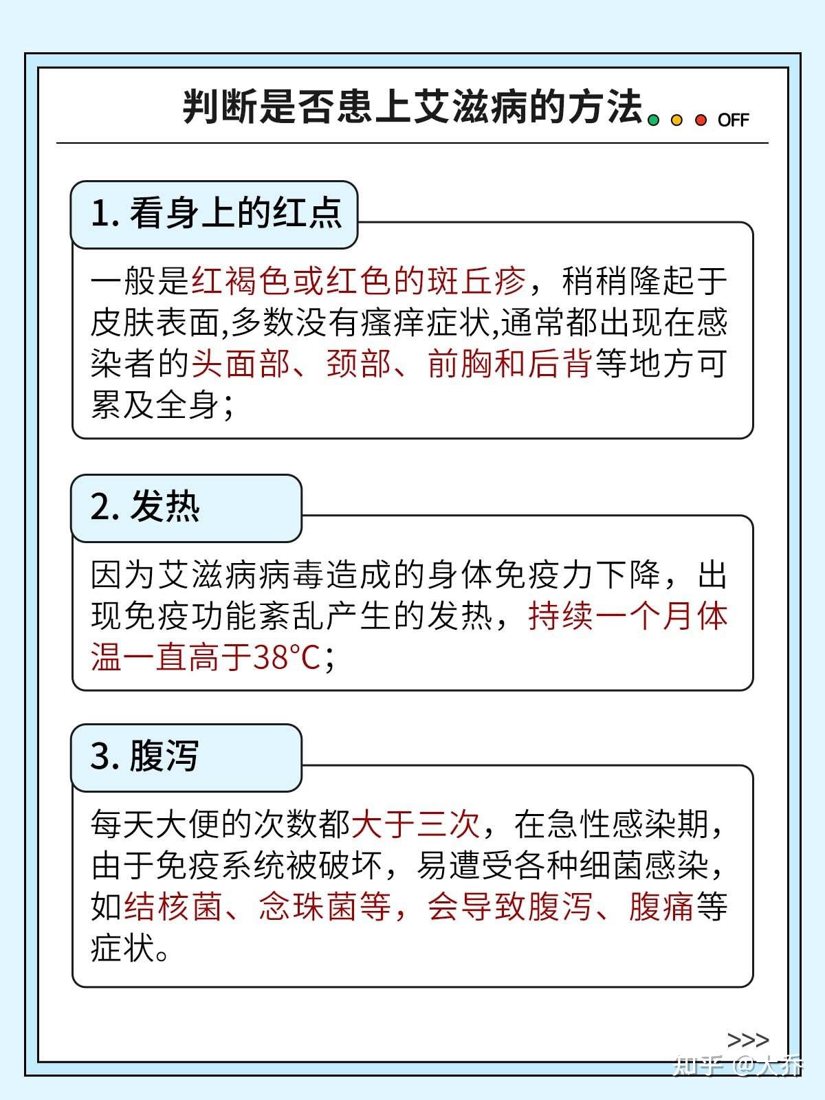 怎样判断一个人是否有艾滋病
