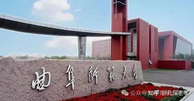 【教育博士招生简章】曲阜师范大学2024年全日制教育博士专业学位研究