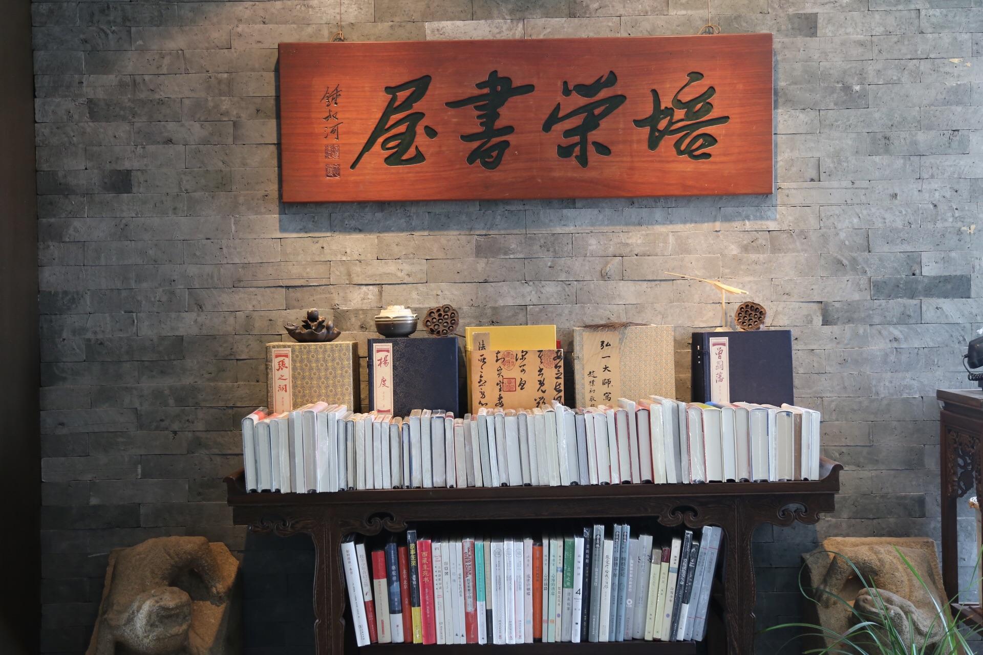 培荣书屋体验怎样