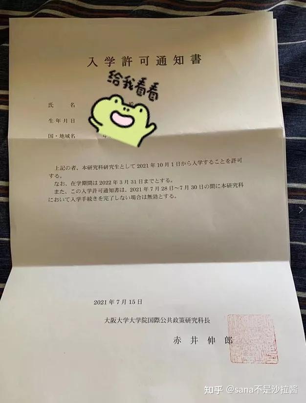 特别是在大阪大学的zoom面试上我和老师聊了40多分钟,差不多是日本村