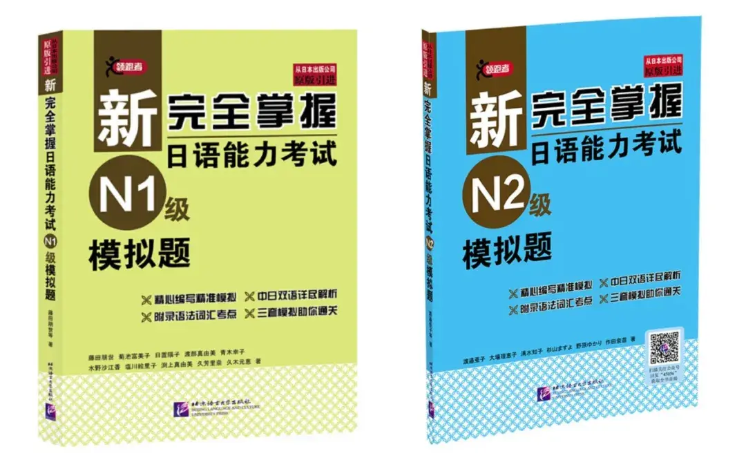 重要资料下载｜新完全掌握N1阅读全书翻译- 知乎