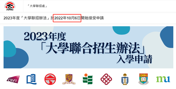 2023年香港JUPAS联招通道开放！想以“港籍生”录取，这些时间点需要注意！ - 知乎