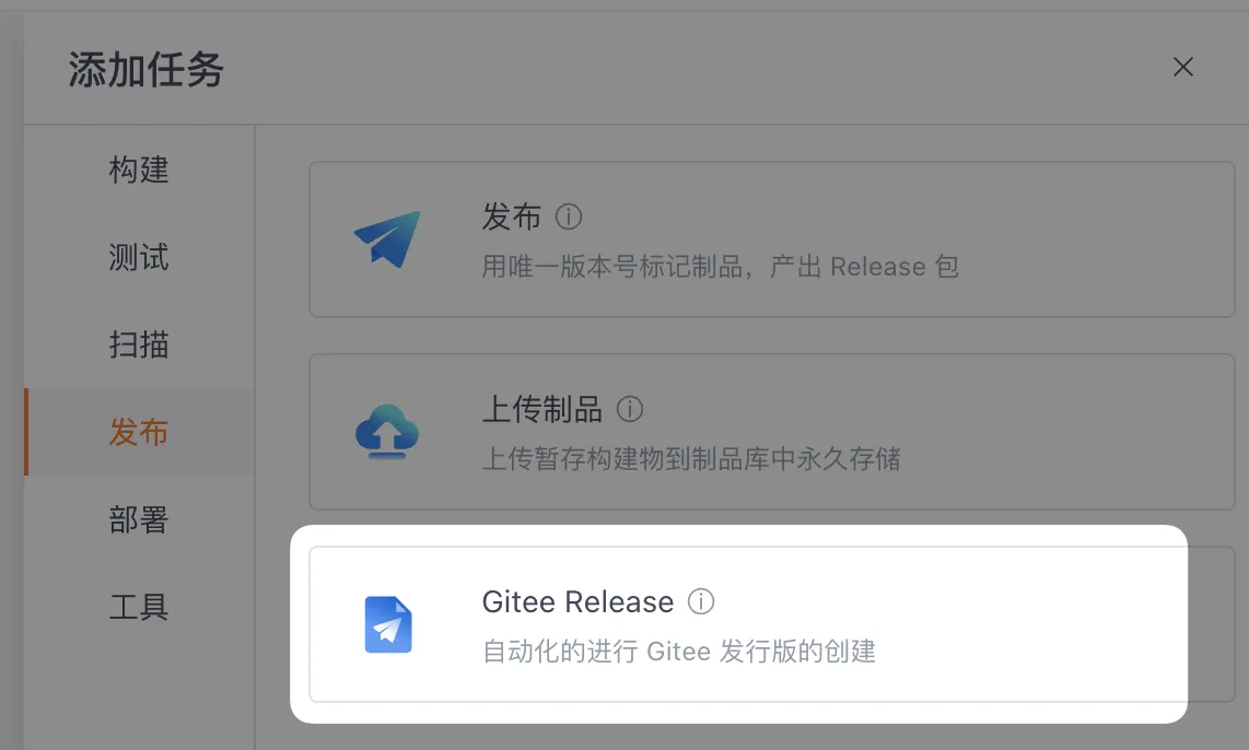 Gitee Go Release 插件上线：自动发版、上传构建产物一步到位 - 知乎