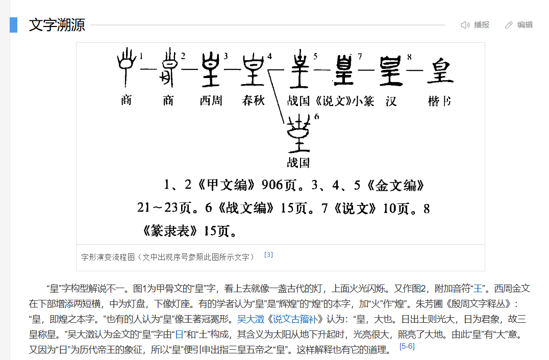 皇汉概论杂谈：少数民族兄弟姐妹对“皇汉”一词的“个人看法” - 知乎