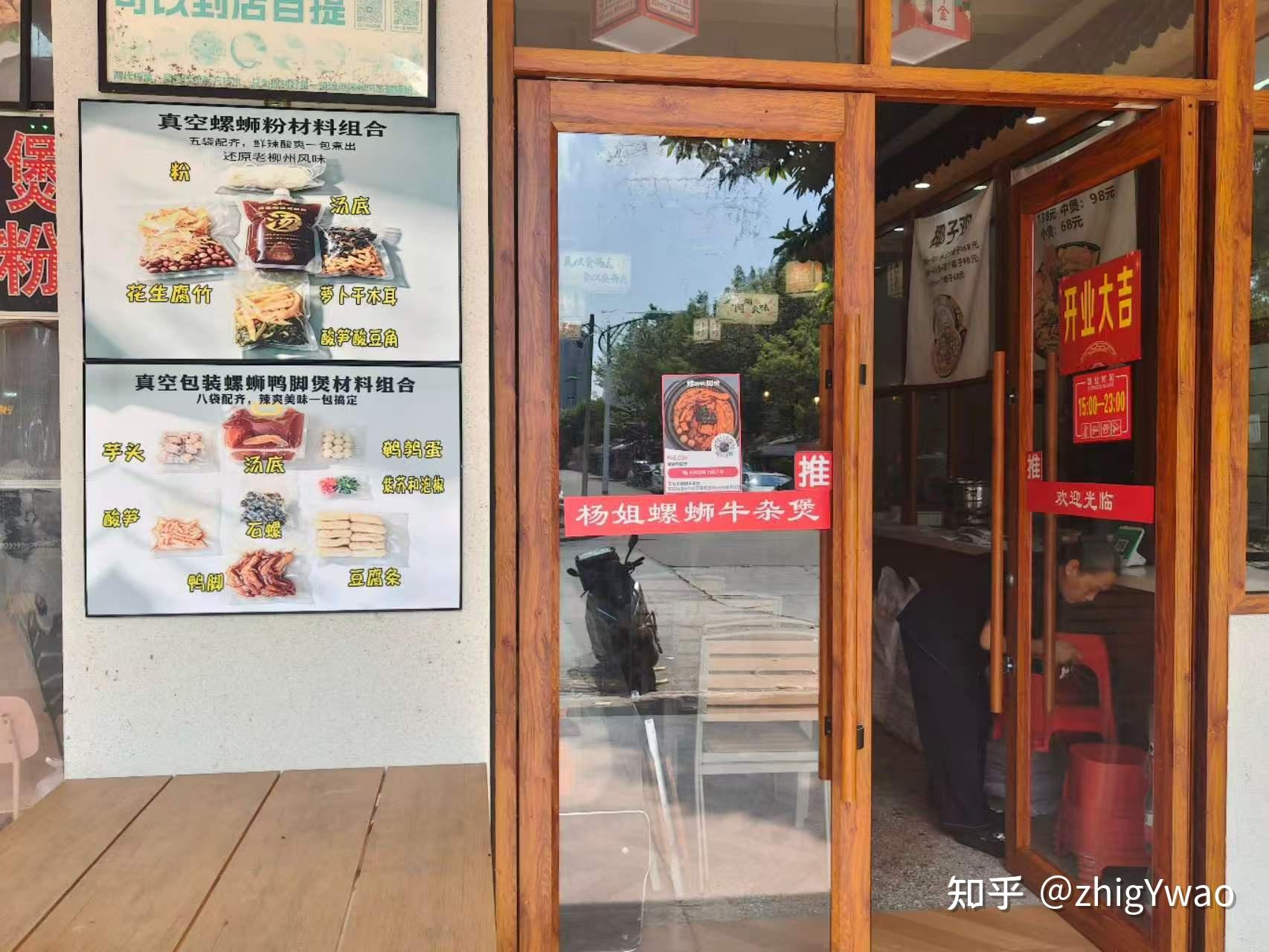 广西柳州杨姐原味螺蛳粉，鱼峰区市井老店传承与发展 - 知乎