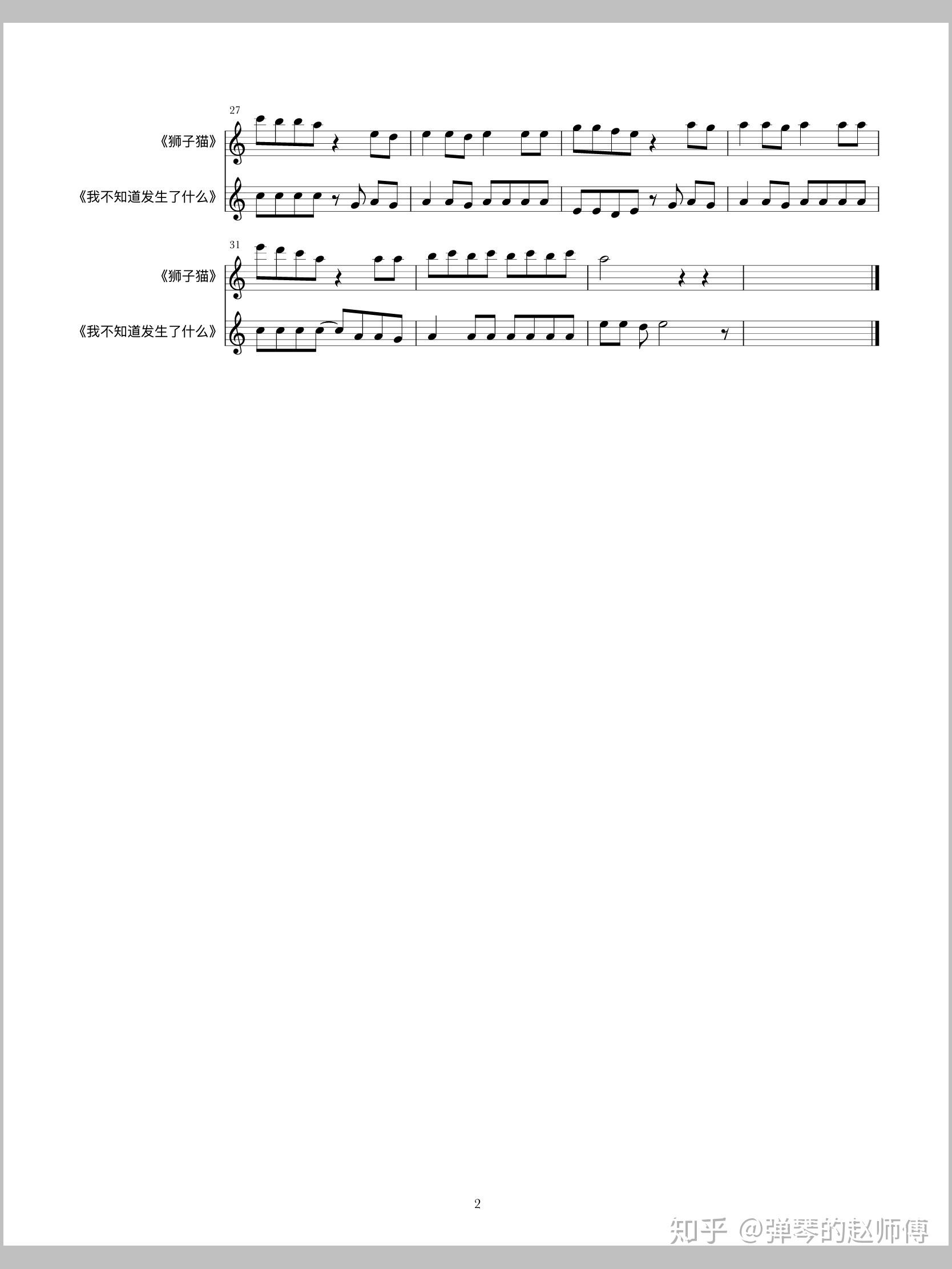 如何看待喻言未发表新歌《狮子猫》作曲人颜小健抄袭事件? - 知乎