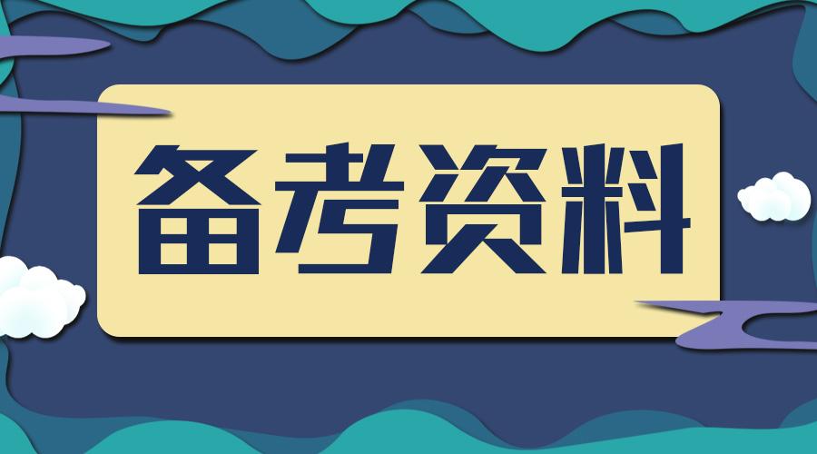 2020长春事业单位公基毒树之果能不能“吃”? - 知乎