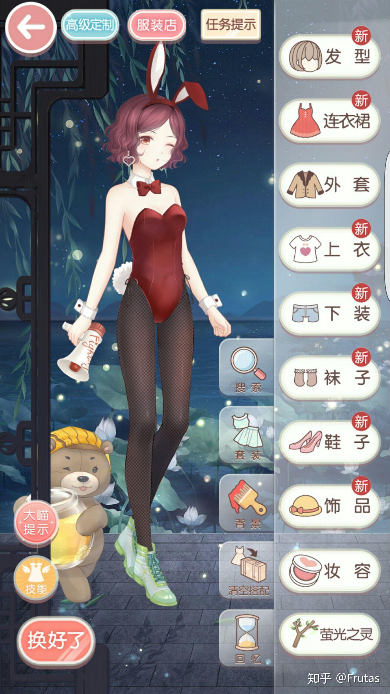 奇迹暖暖兔女郎那一关怎么过_(:з」∠)_ 三年了.在优秀上停滞不前?