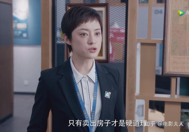 如何評價日劇賣房子的女人