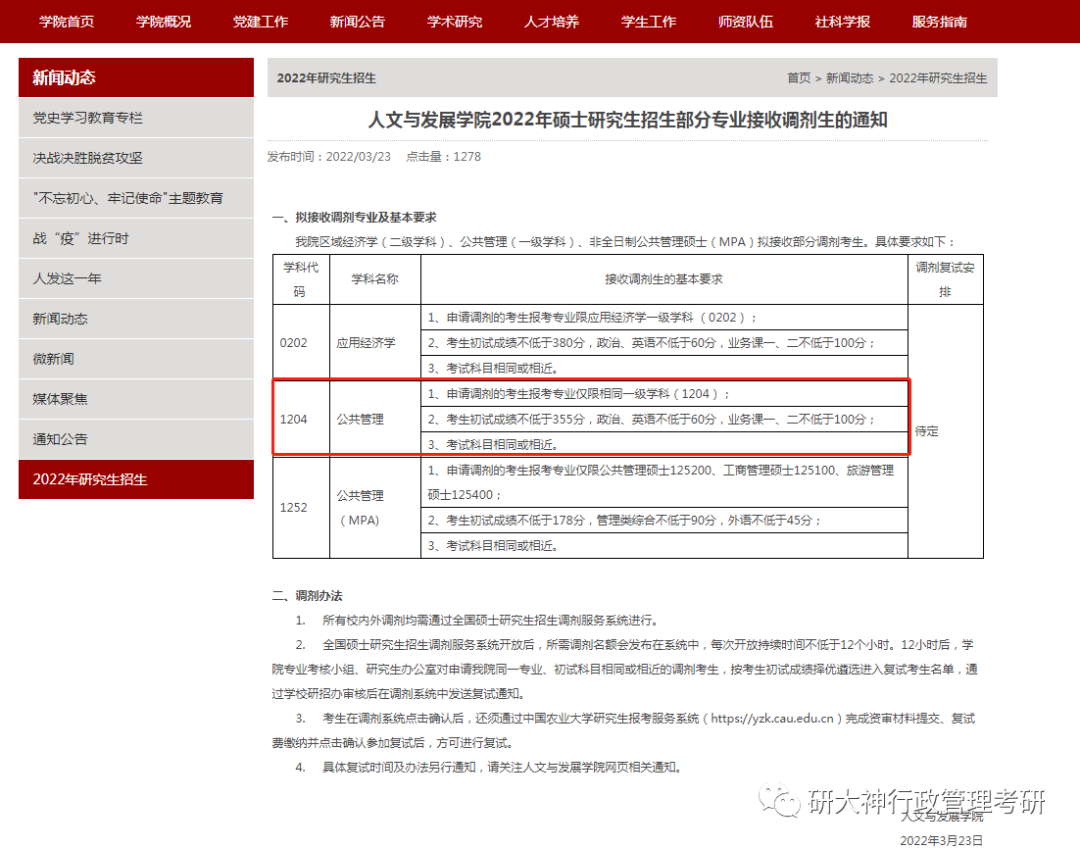 Www.cqdx.gov.cn