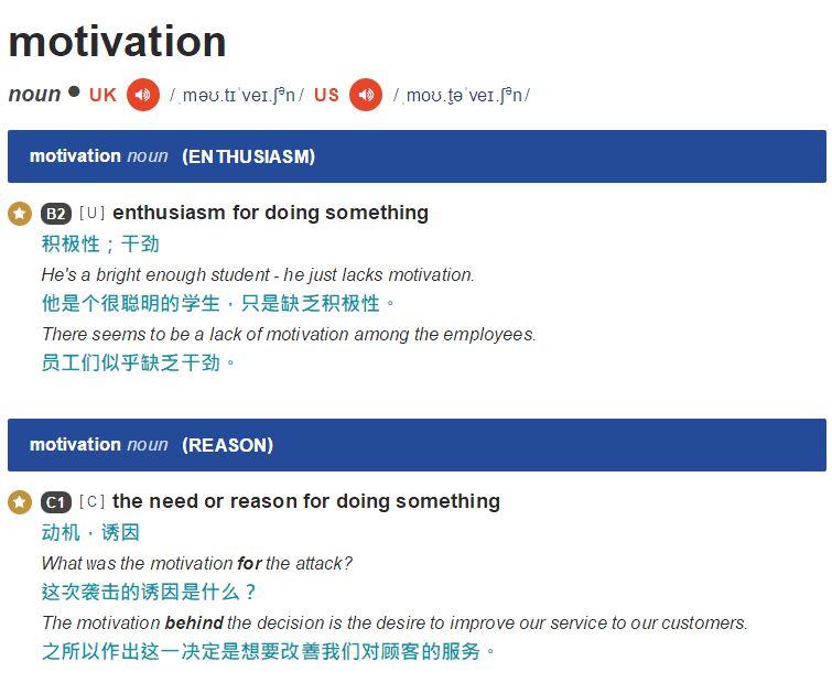 什么是动机的意思 v2-6fa8d536de389617224d20799bafb02e_r.jpg