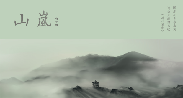 山岚|非宁静无以致远 - 知乎