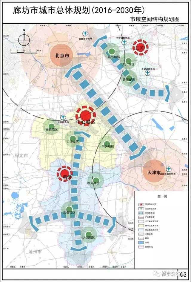 重磅! 固安确定通地铁s4线, 廊坊城市规划2016