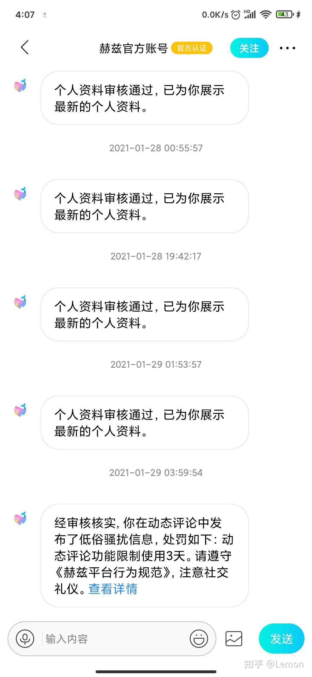 赫兹这个软件怎么样? - 知乎