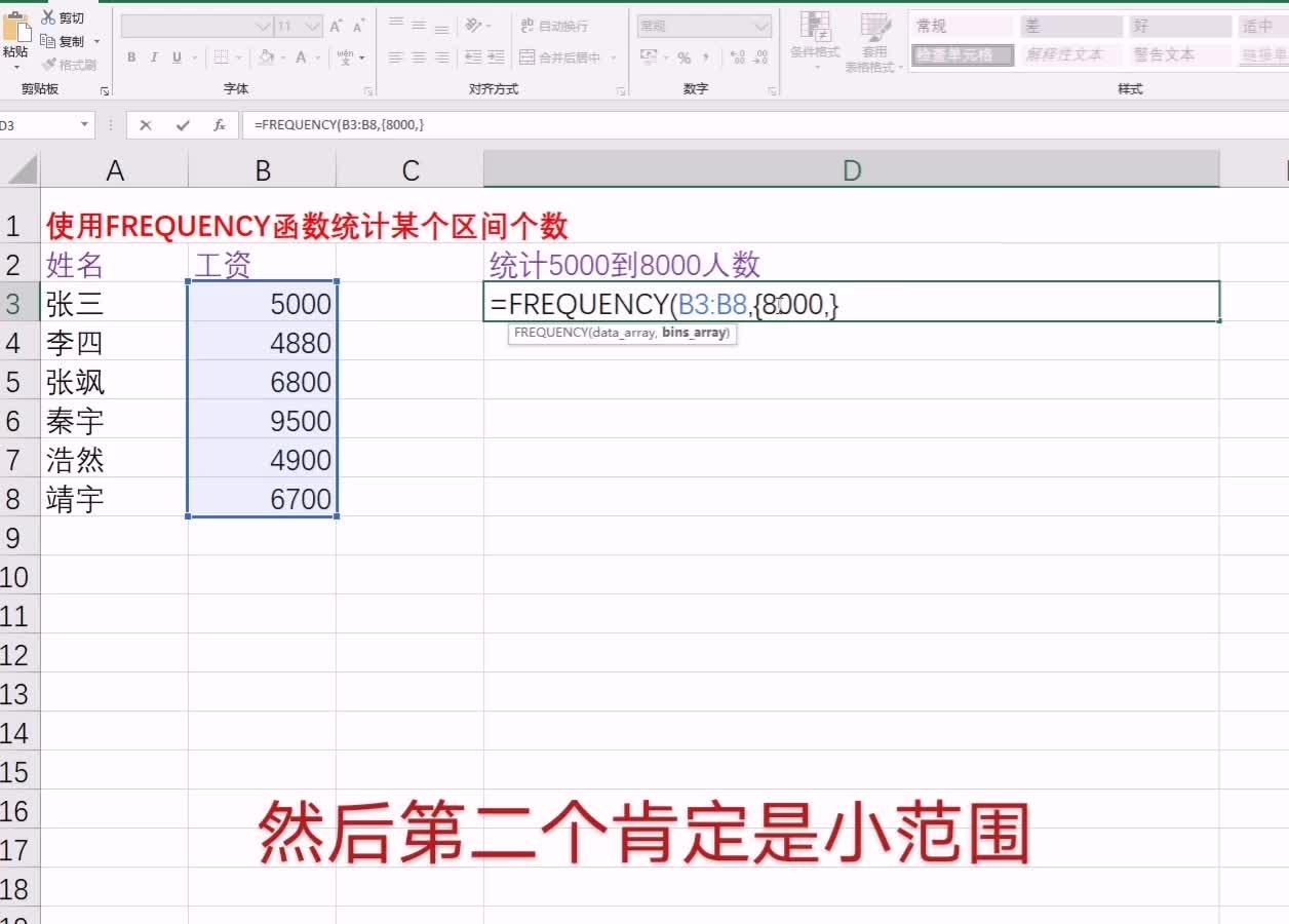 excel怎么统计时间段