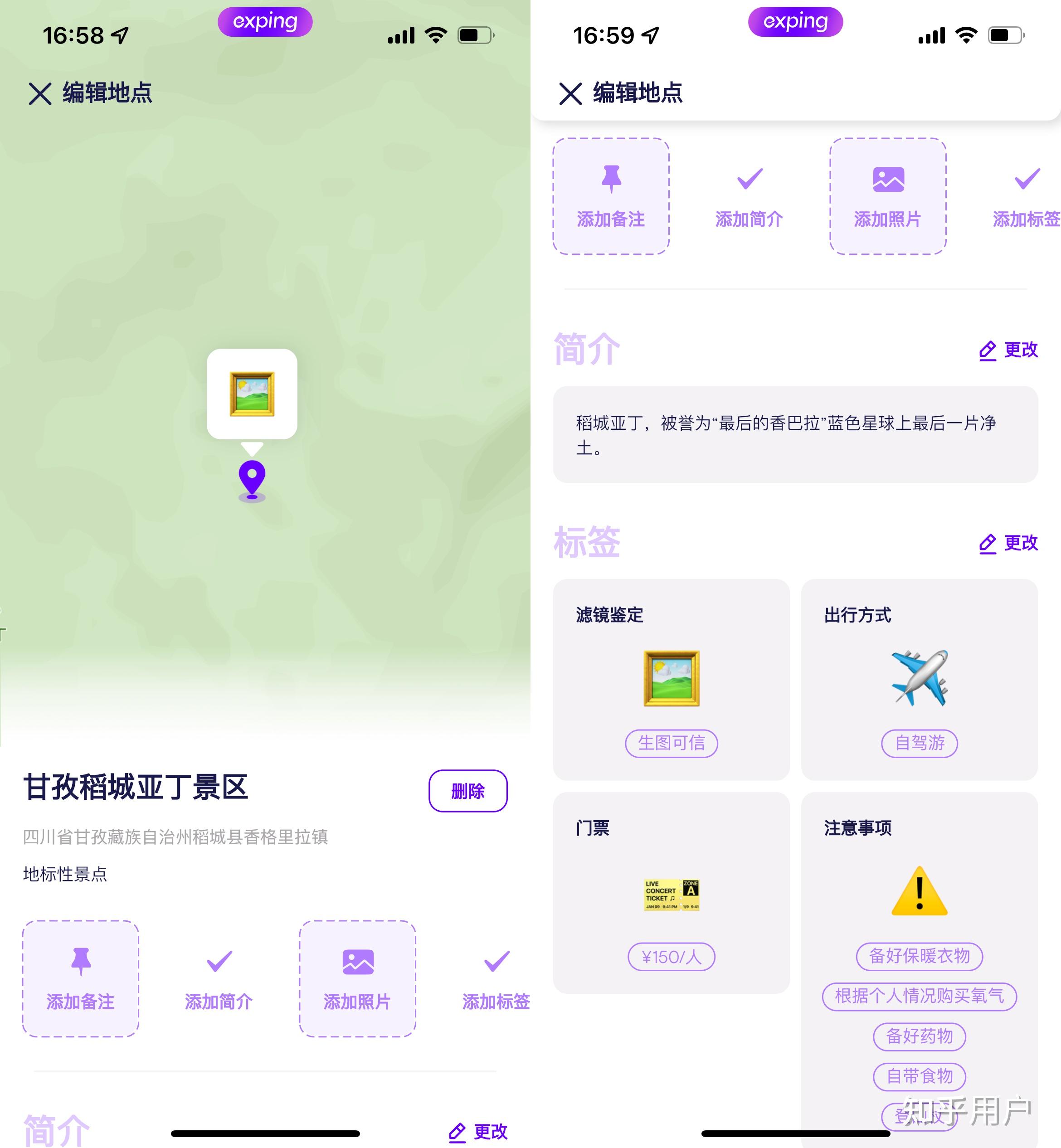 什么软件可以规划自己的旅游路线而且还自带在线地图功能? - 知乎