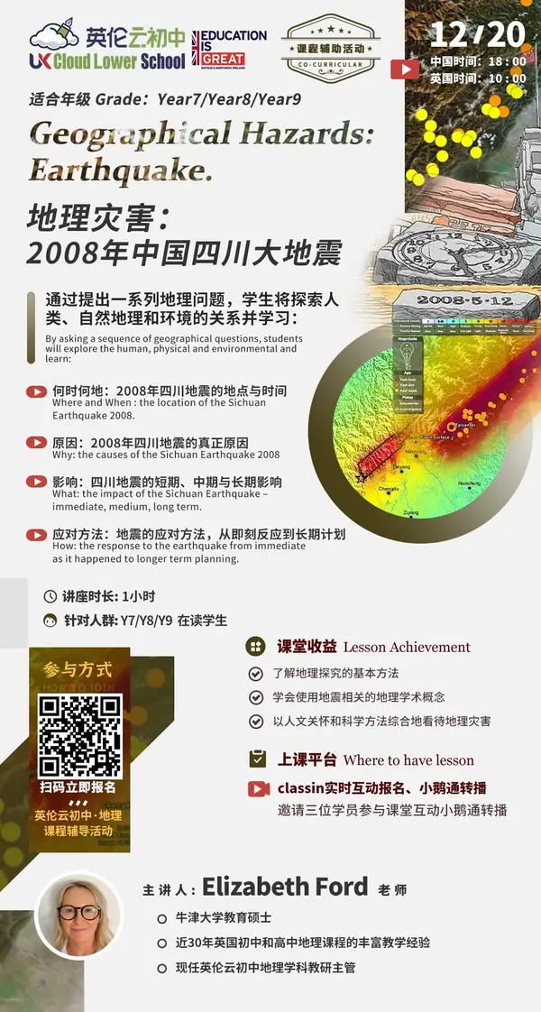 英国地理老师以探究法 分析08年中国四川大地震的真正原因是什么 知乎