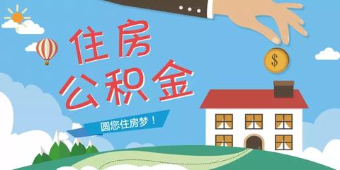 公积金贷款购房，如何区分首套或二套？ - 知乎