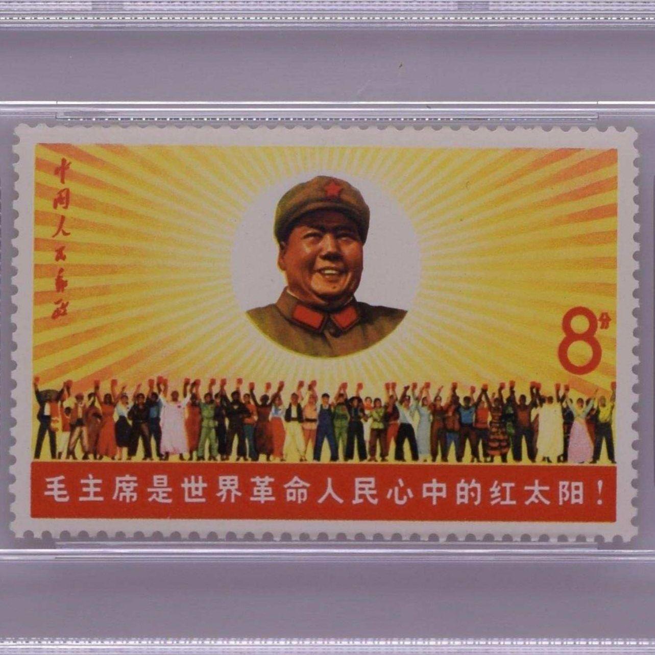 中国切手 (文革2) 【公式通販】