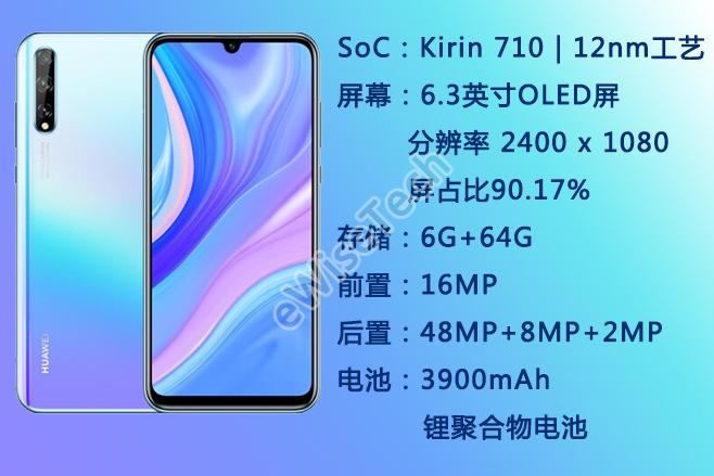 珍珠屏屏下指纹麒麟710畅享10s告诉你千元机也有佳作