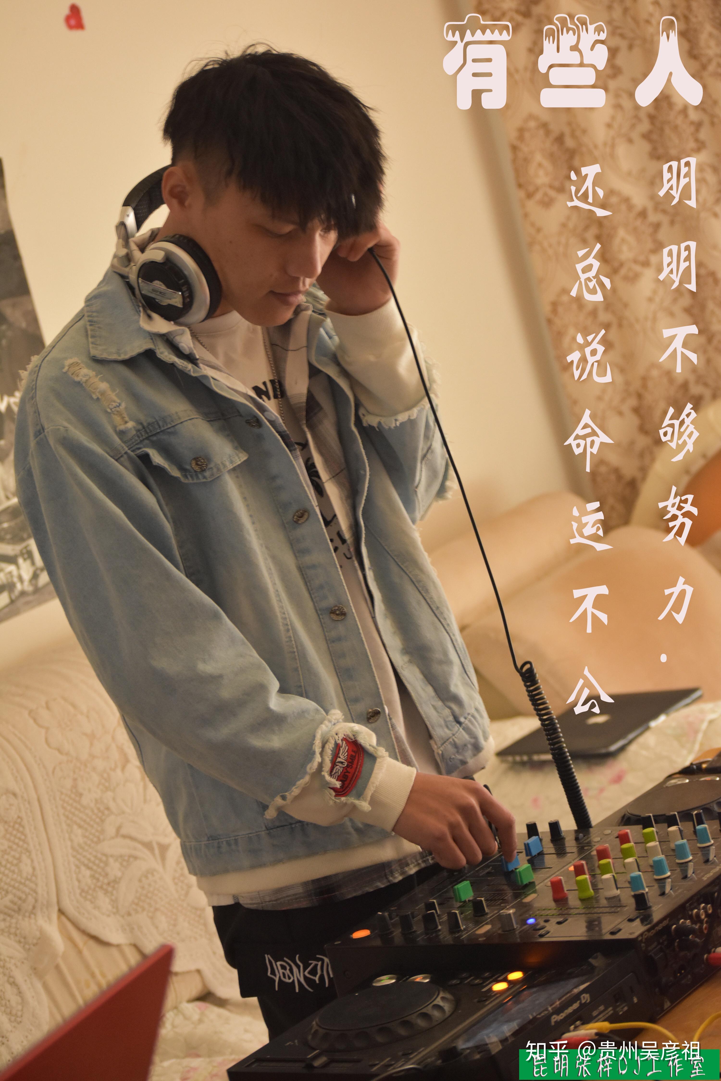 小白怎么才能成为dj女神?