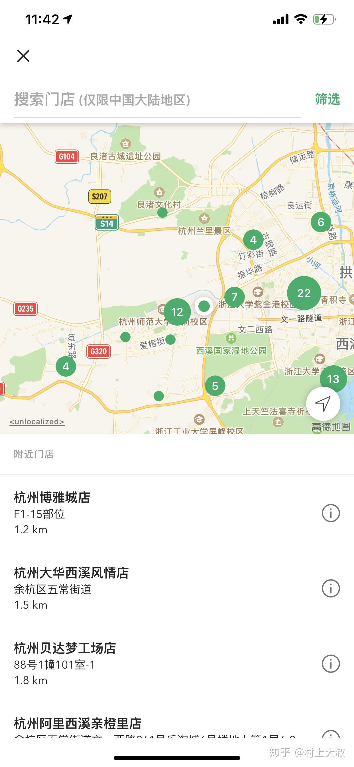 我们可以打开地图搜一下或者下载星巴克app,上面会有更详细准备你附近