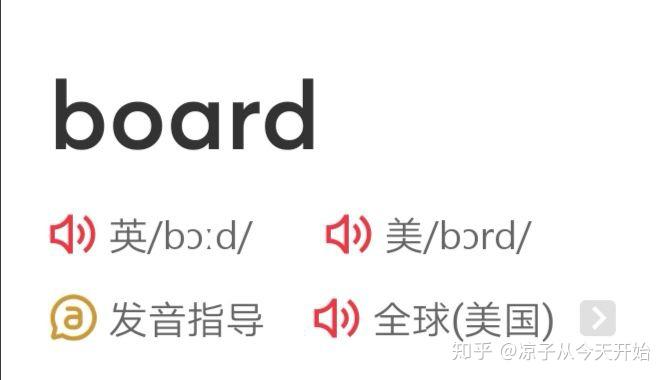 英语bird和board读音怎么区分? - 知乎