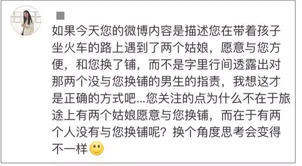 律师坐火车跟人换下铺被拒，发文吐槽后，反被网友骂惨了！ 知乎