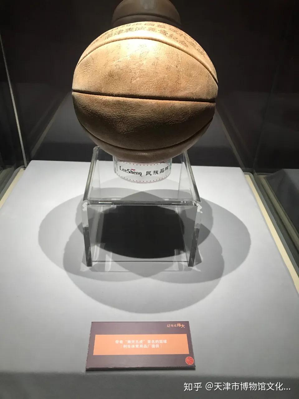 天津看展中国篮球历史文化藏品展