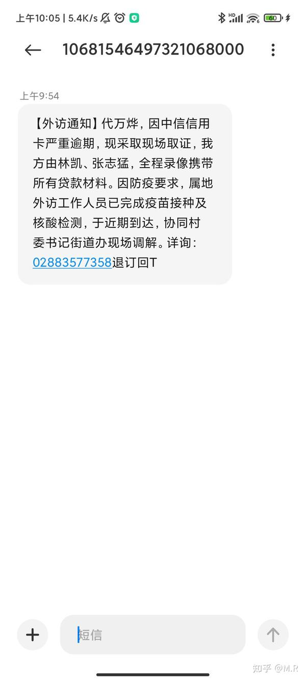 花呗外访通知短信 花呗外访通知短信