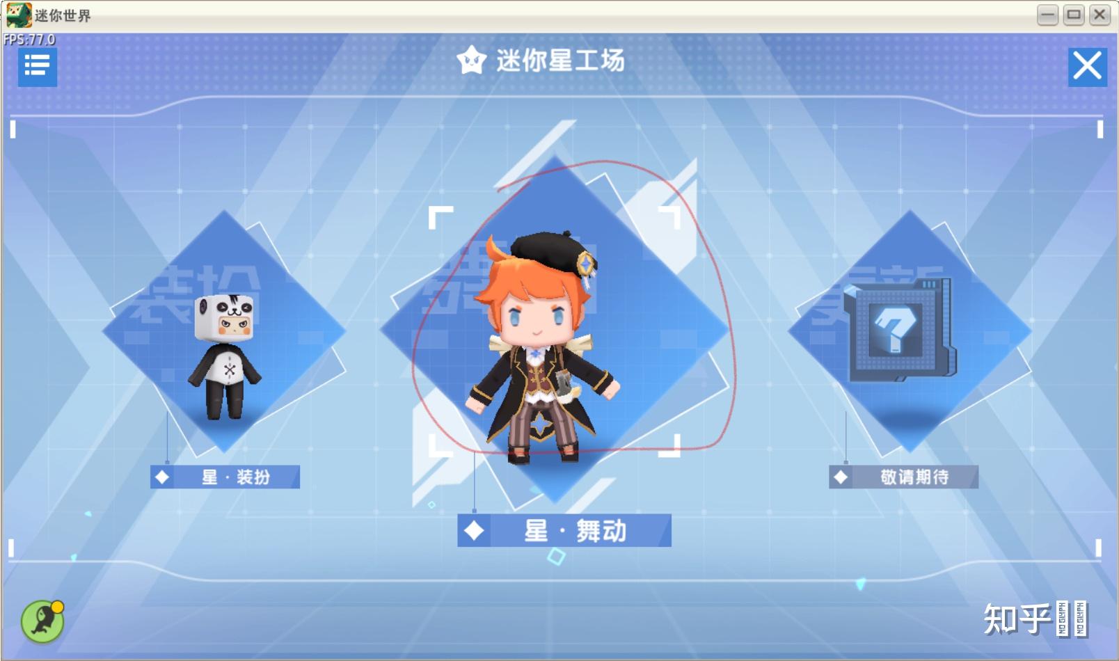 迷你世界的迷你星工场是什么