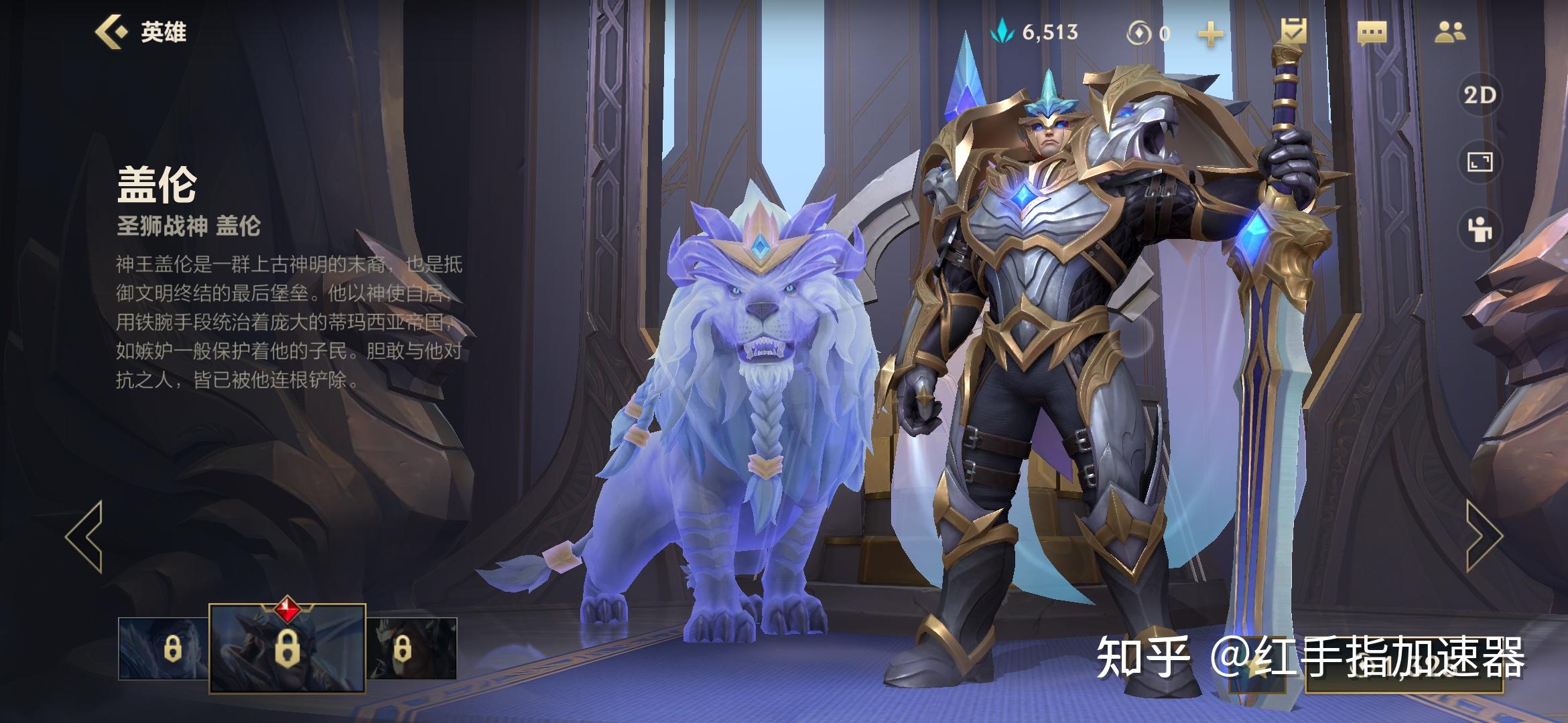 英雄联盟手游新手英雄推荐上单篇盖伦