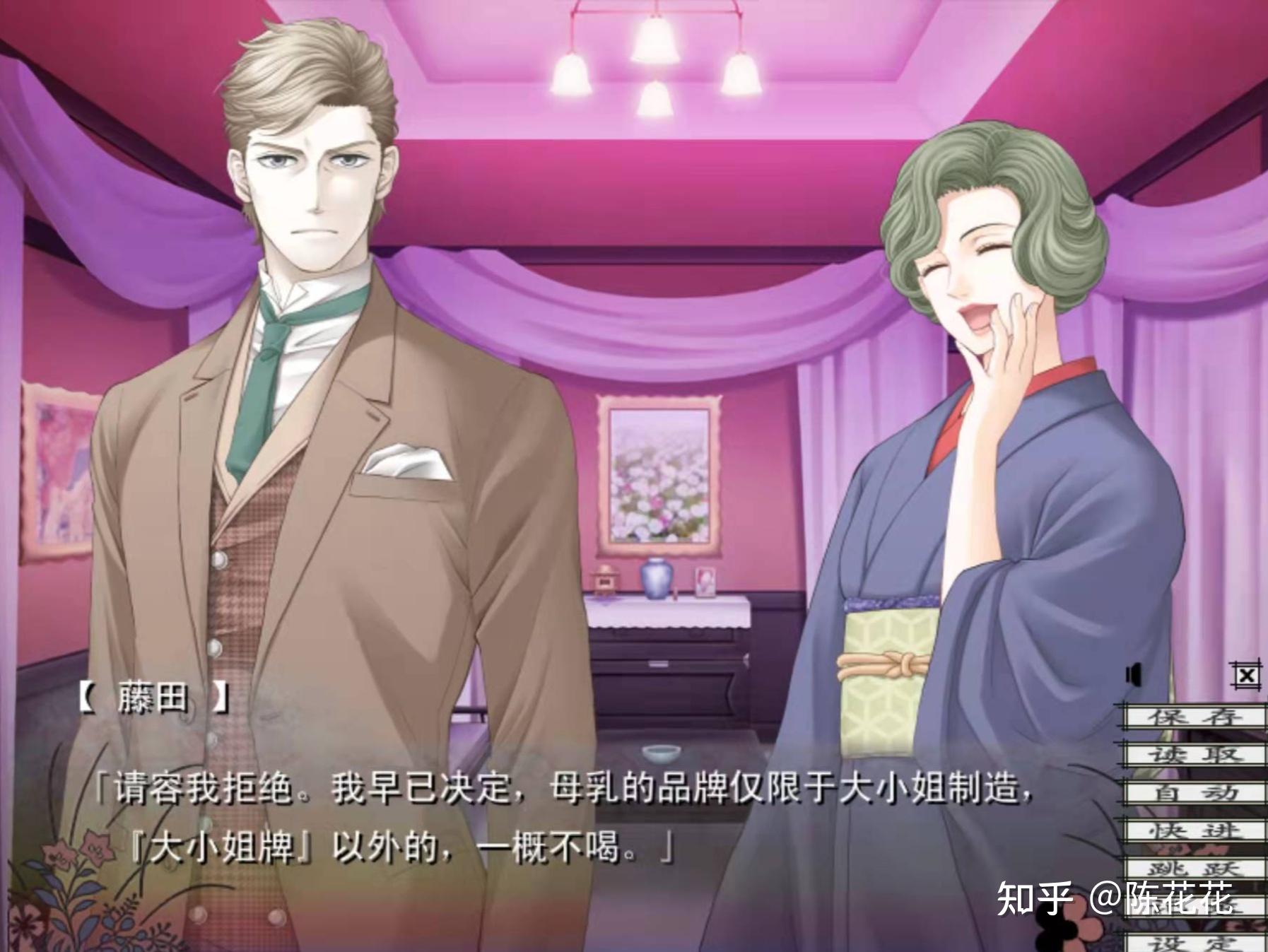 如何评价pc乙女游戏蝶之毒华之锁