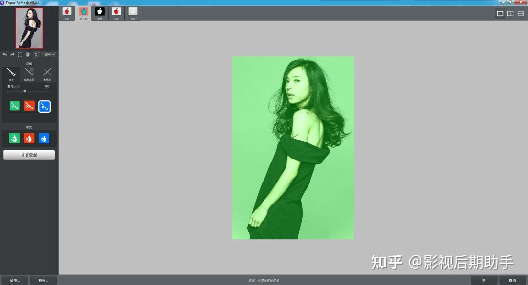 Remask 最强智能顶级抠图软件Topaz ReMask V5.0.1汉化版!头发丝都能轻松抠走 支持Win/Mac - 知乎