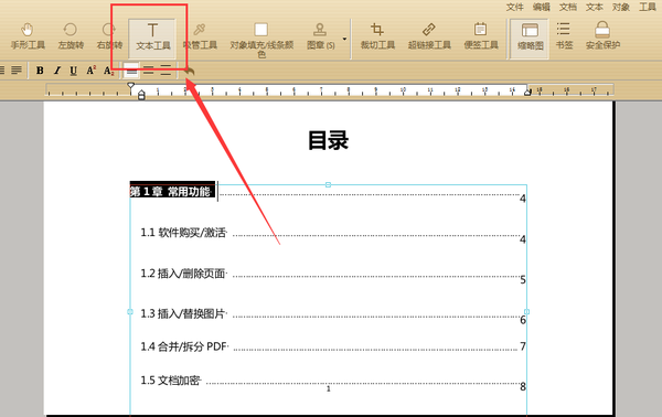 如何将pdf中的黑色字体改成红色 知乎