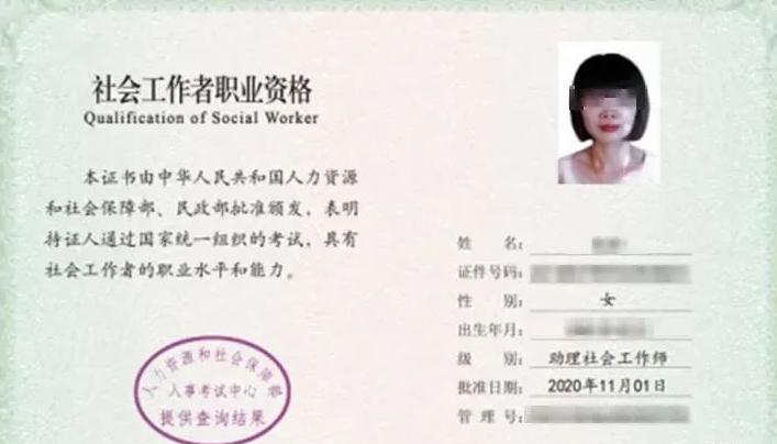 助理社会工作师(初级)社会工作师(中级)它的用处就业资格:考取社工证