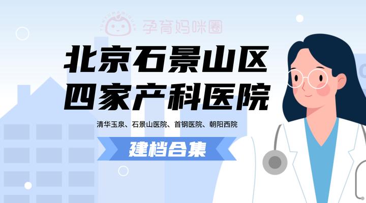 北京协和医院、怀柔区黄牛票贩子产科建档价格的简单介绍