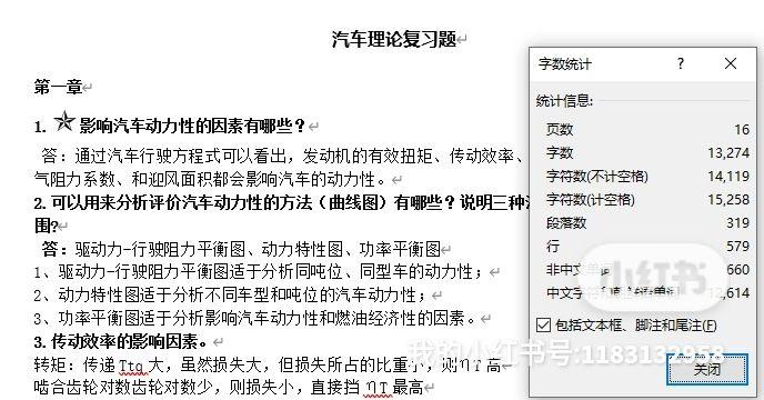 车辆工程论文标题
（车辆工程论文标题
有哪些）《关于车辆工程的论文题目》