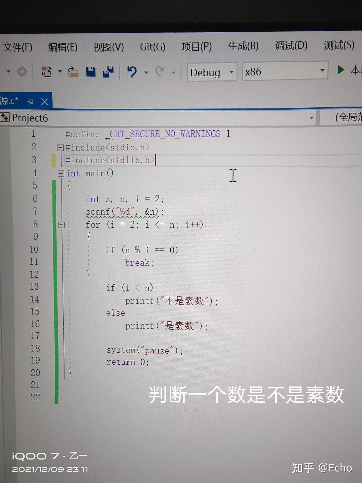 素数怎么看c语言  第1张