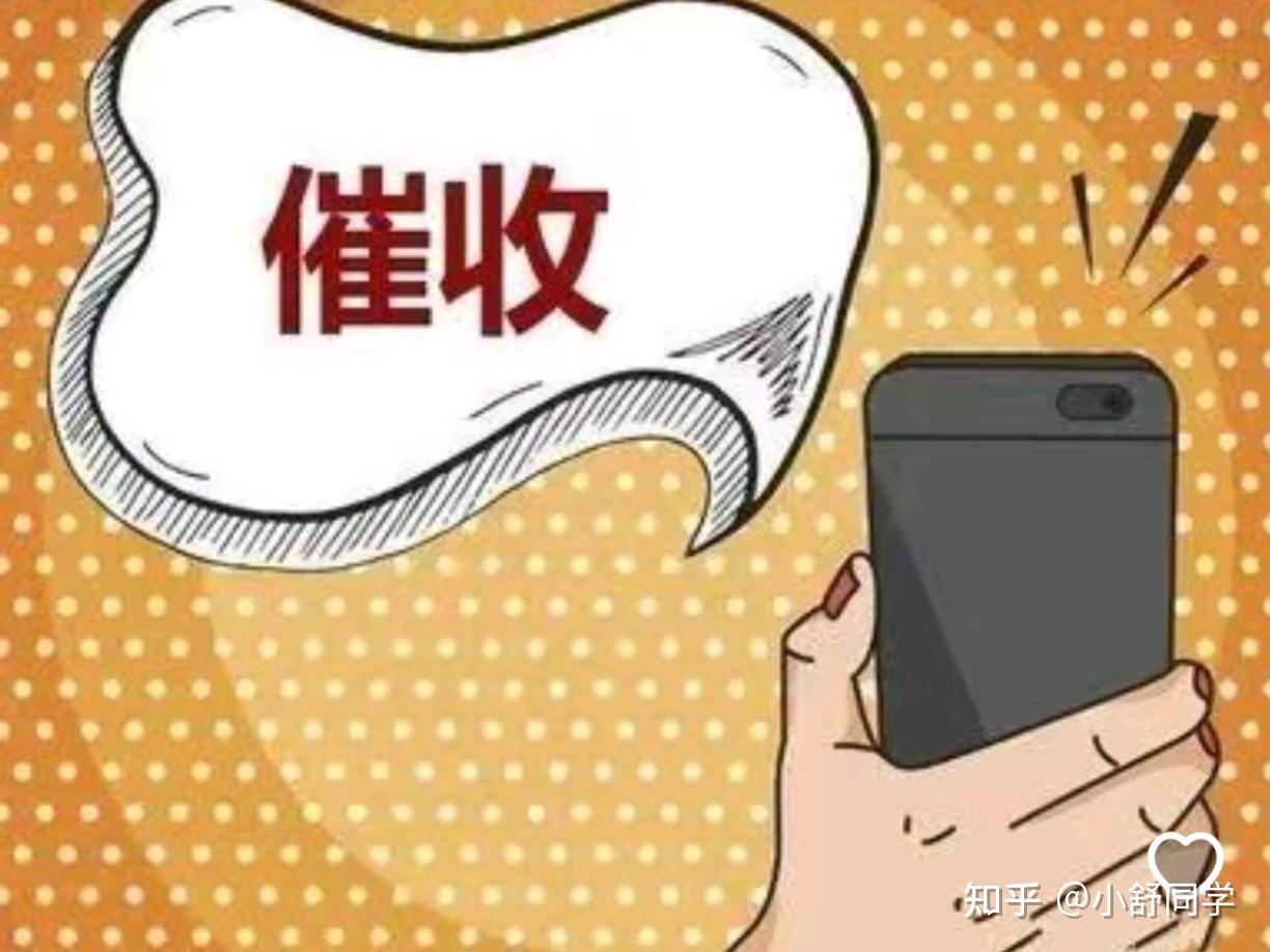 催收上门了我该怎么办(网贷逾期找上门了怎么应对)