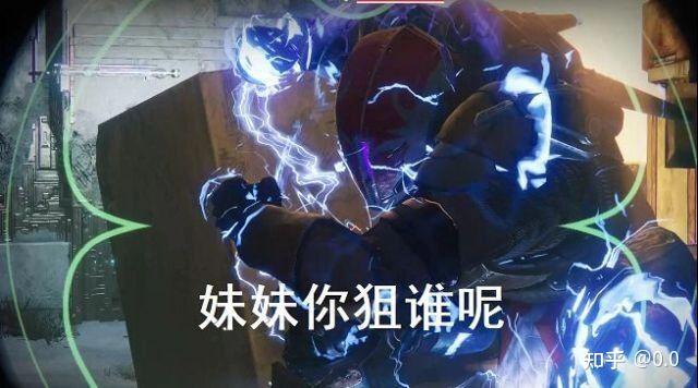 游戏命运2有哪些有意思的梗