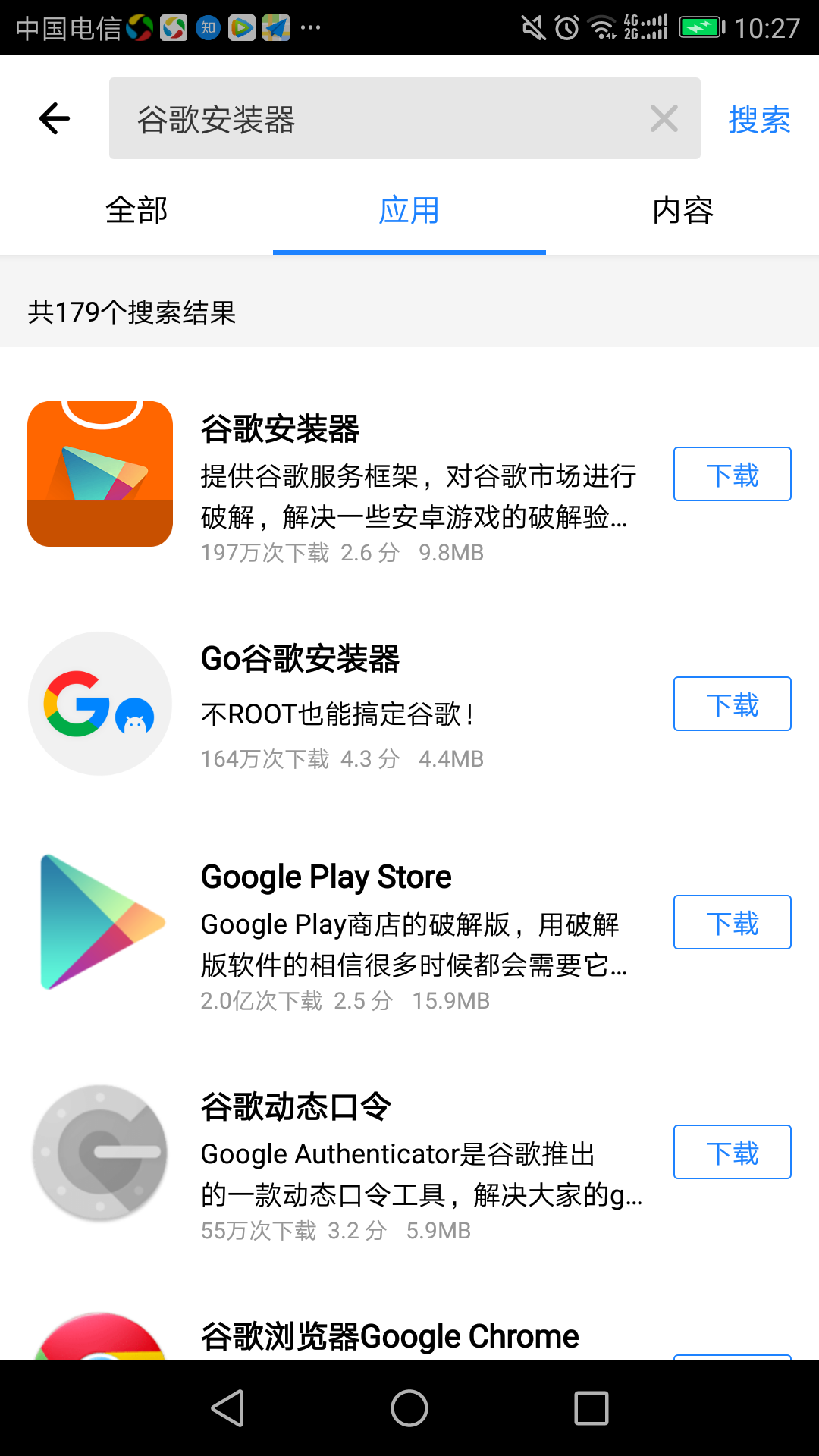 国内Google Play商店打不开、闪退等问题解决