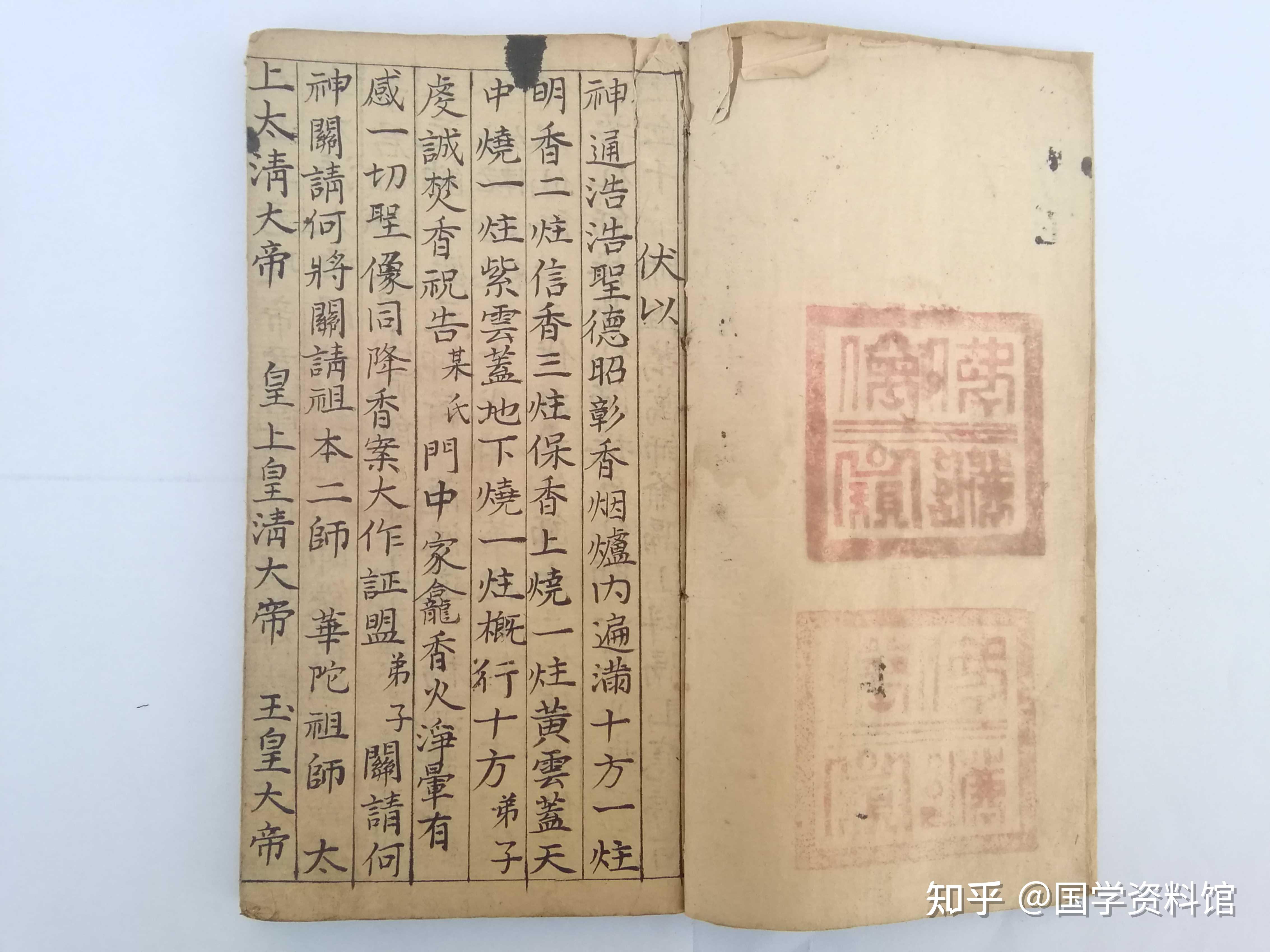 道教书籍《雪山令》