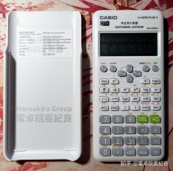 Casio Fx es Plus A 2nd Edition科学计算器评测 知乎