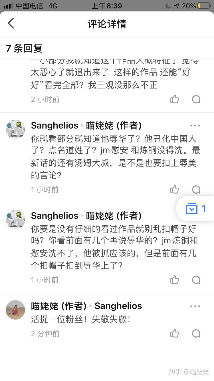 如何看待jm帝國作者蔣明輝因涉嫌製作淫穢物品牟利罪被瀋陽公安機關