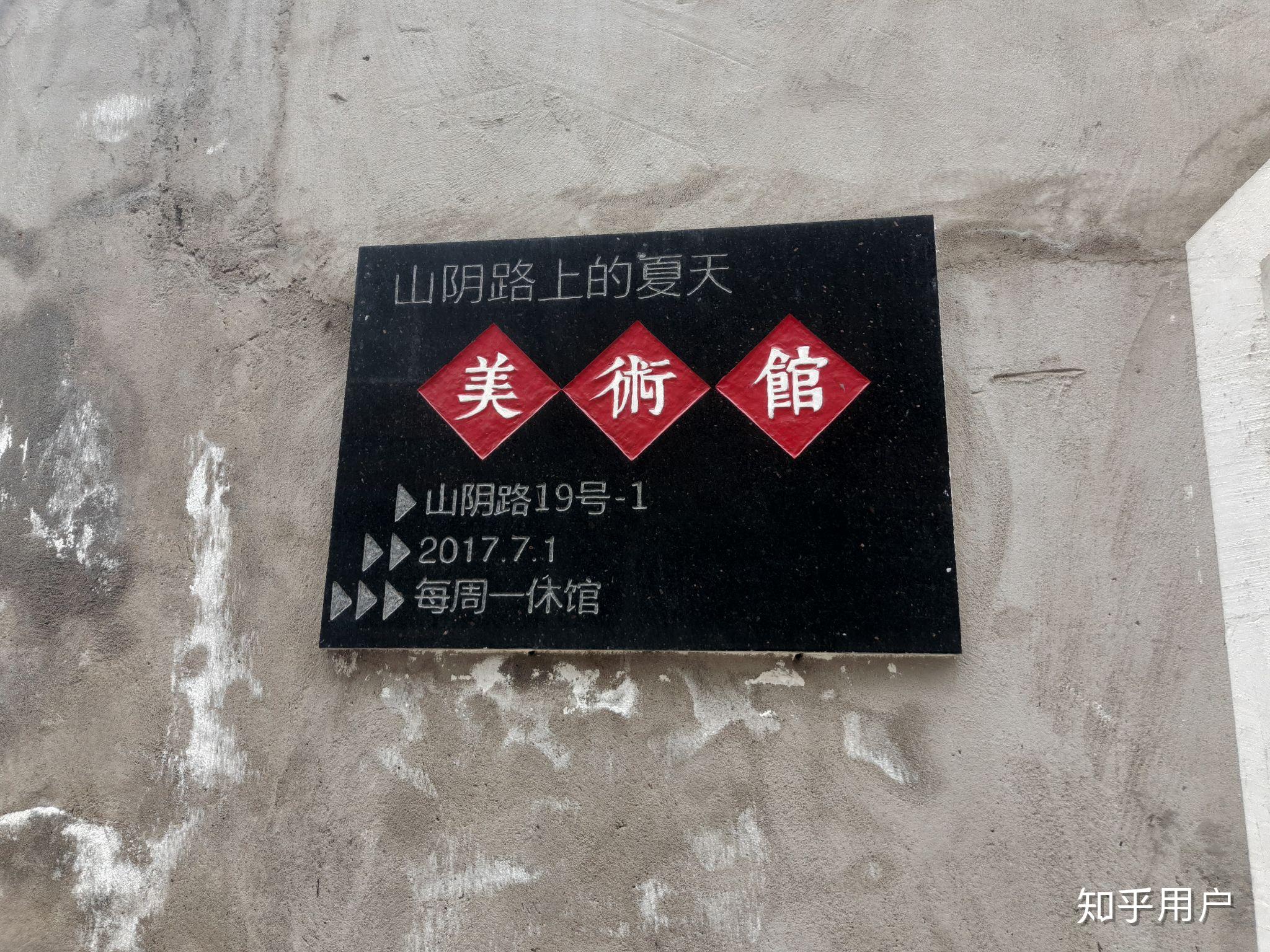 如何评价李志的山阴路的夏天