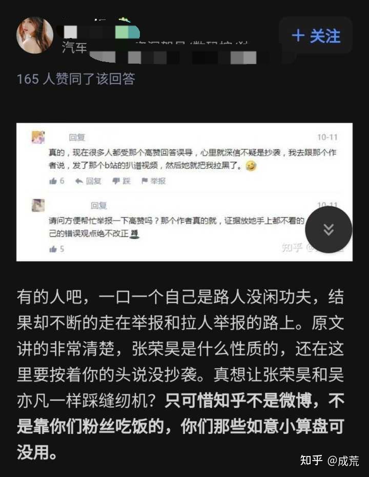 我的音樂你聽嗎第五期薛之謙點評張榮昊的紅燒獅子頭時是否在暗指抄襲