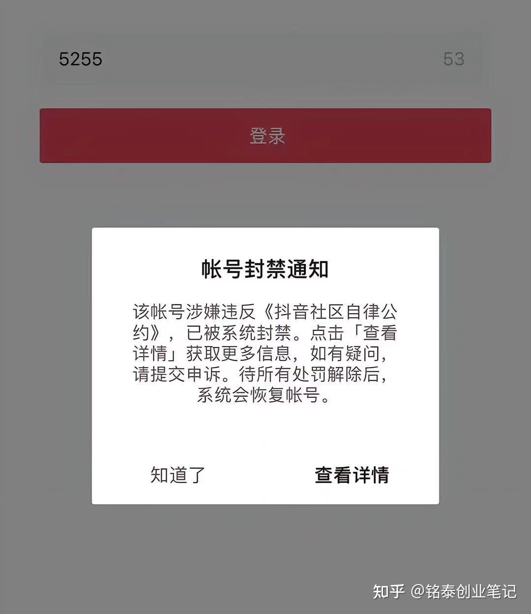 怎样可以解封抖音账号?