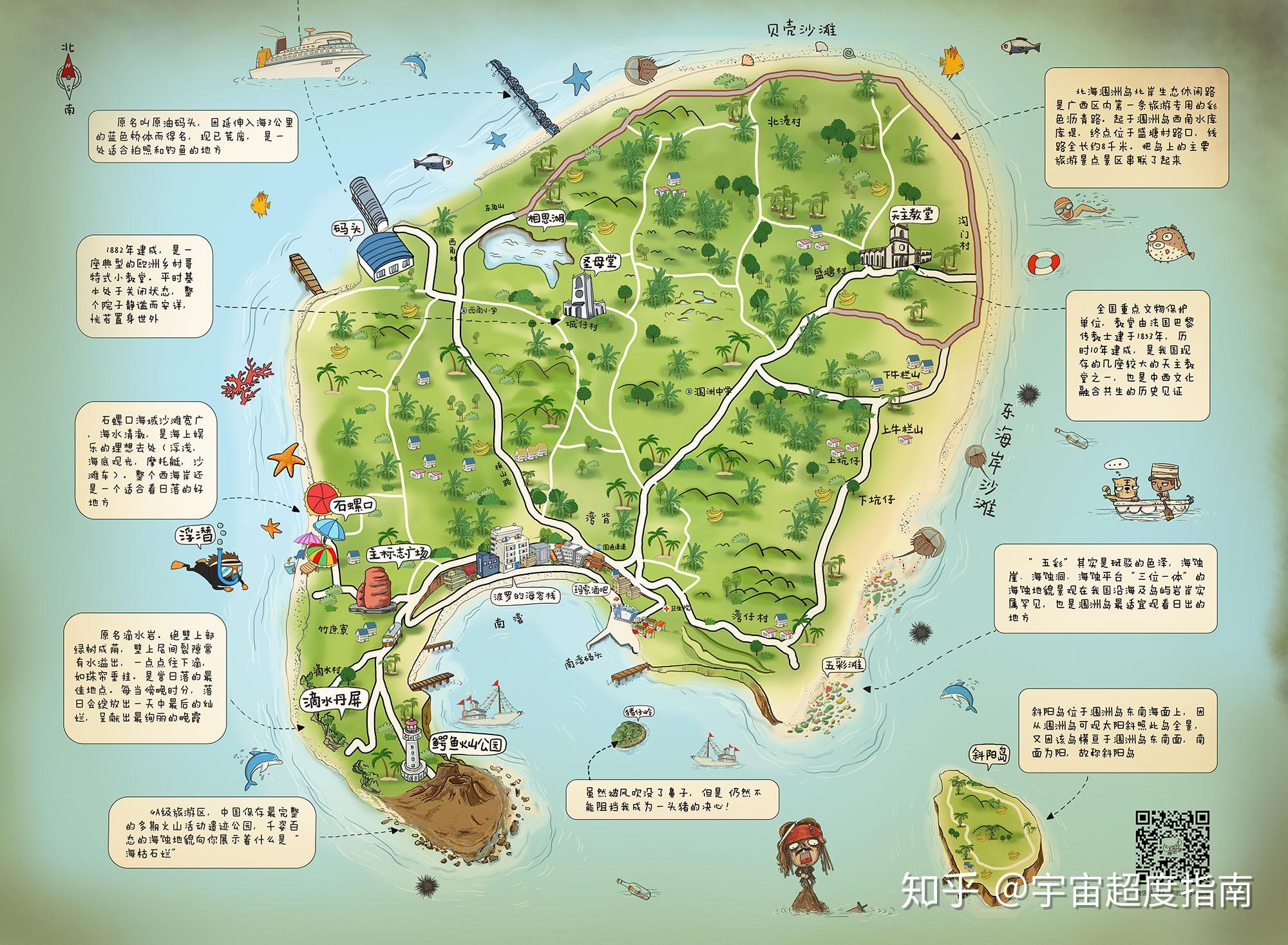 涠洲岛地图|平面|其他平面|Jieermei - 原创作品 - 站酷 (ZCOOL)